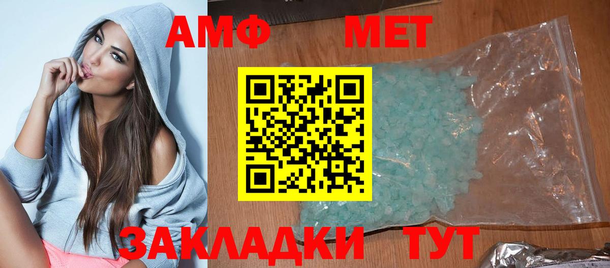 Amphetamine 98%  АМФЕТАМИН  Бийск  Вход с VPN 