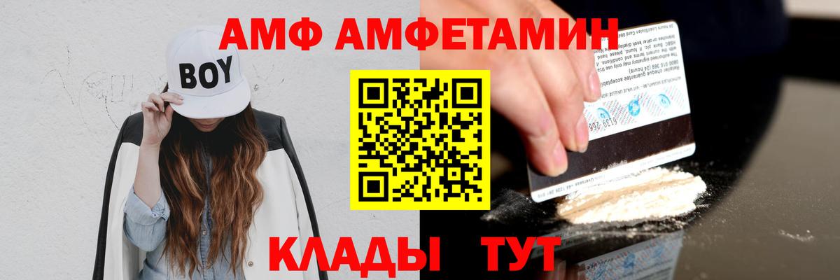 АМФЕТАМИН 98% Бийск