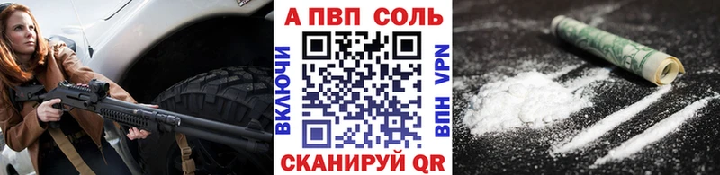 Alfa_PVP кристаллы  сайты даркнета состав  Бийск  купить наркоту 
