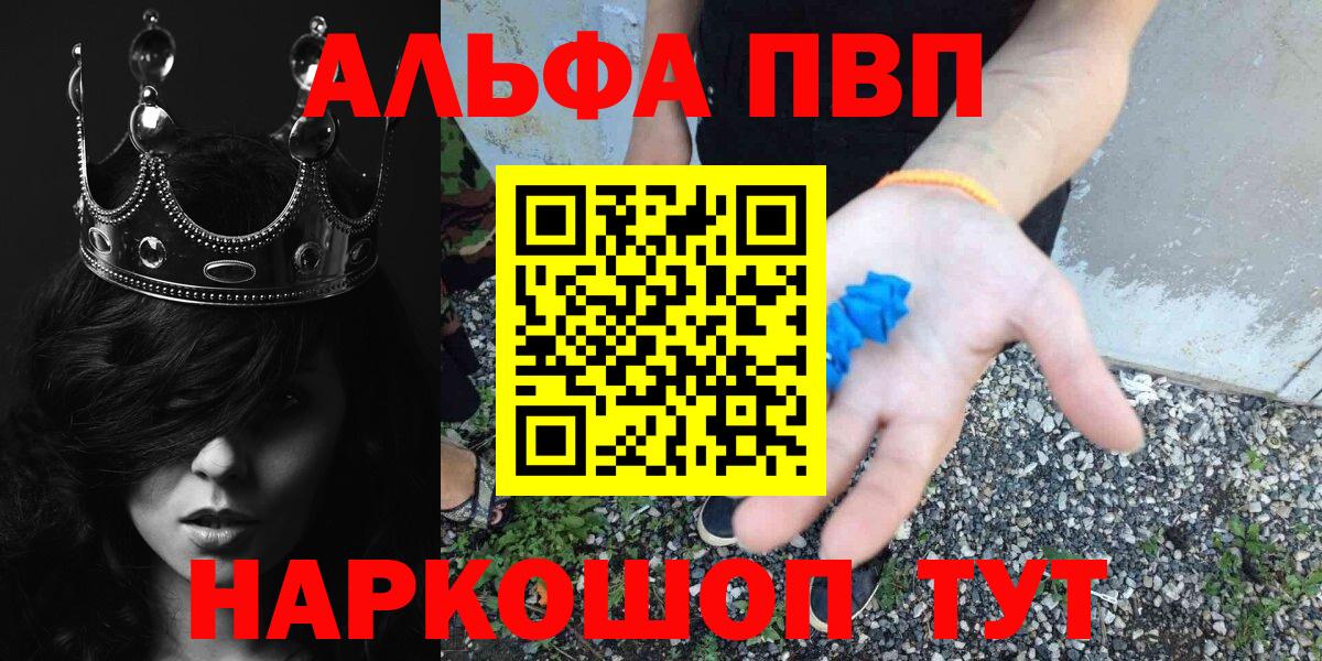 А ПВП крисы CK  где купить наркоту  Вход с VPN  A-PVP Crystall  Бийск  APVP кристаллы 