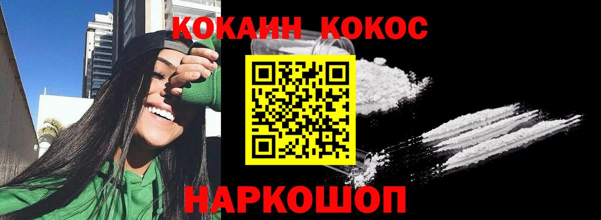 Cocaine 99% Бийск