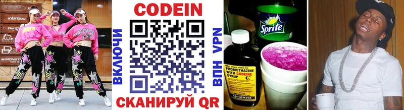 Codein напиток Lean (лин) Бийск