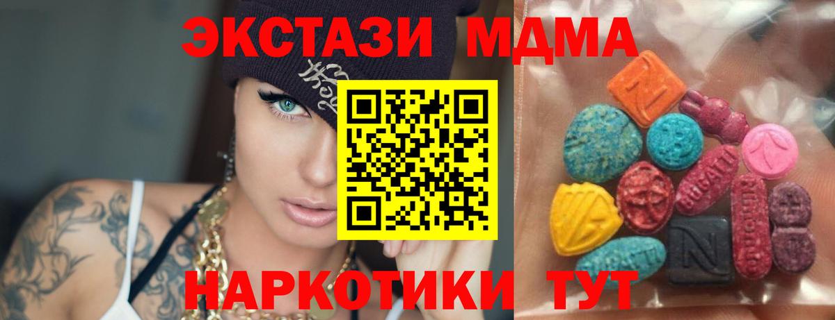 сайты даркнета как зайти  Ecstasy 250 мг  Бийск  Вход с VPN  Экстази диски  Ecstasy 