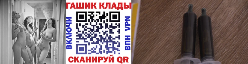 ГАШ хэш  Бийск 