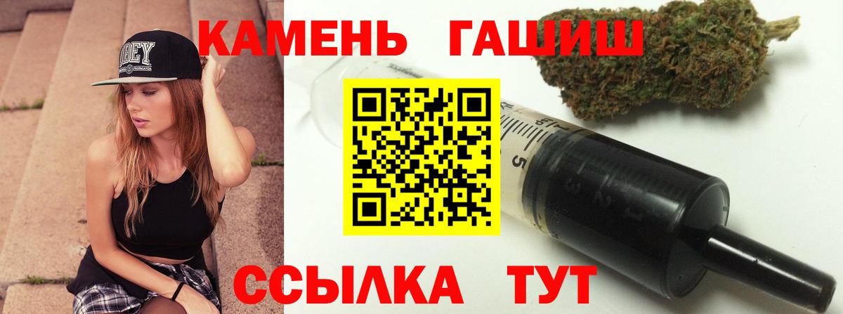 Гашиш гашик  ГАШ Cannabis  Гашиш  купить   Бийск  Вход с VPN 