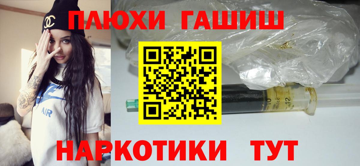 Гашиш 40% ТГК Бийск