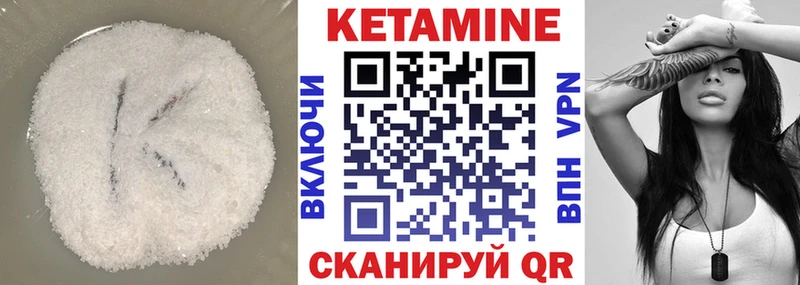 КЕТАМИН VHQ  ссылка на мегу ТОР  Бийск 
