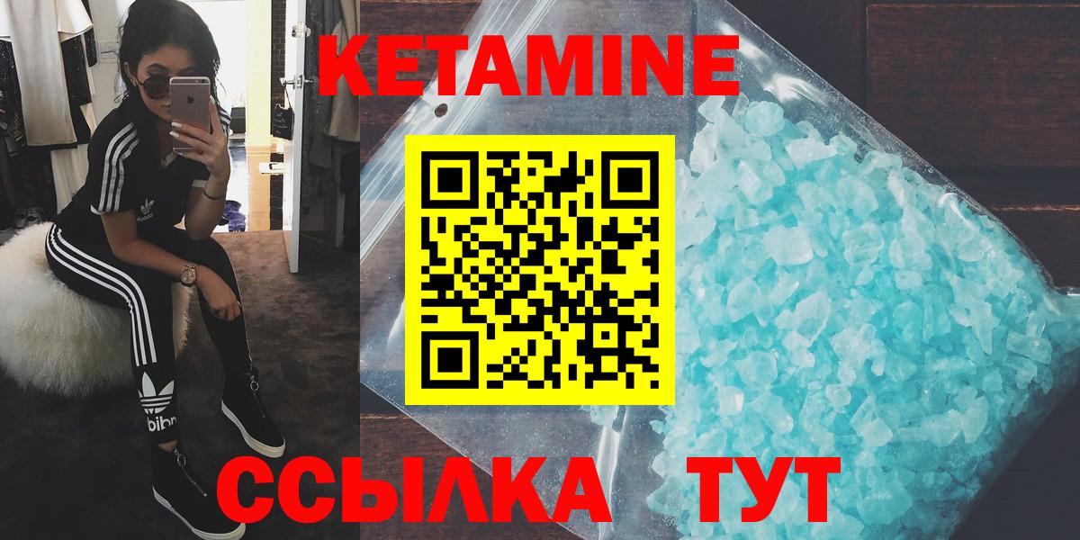 Бийск  Кетамин ketamine  Вход с VPN 