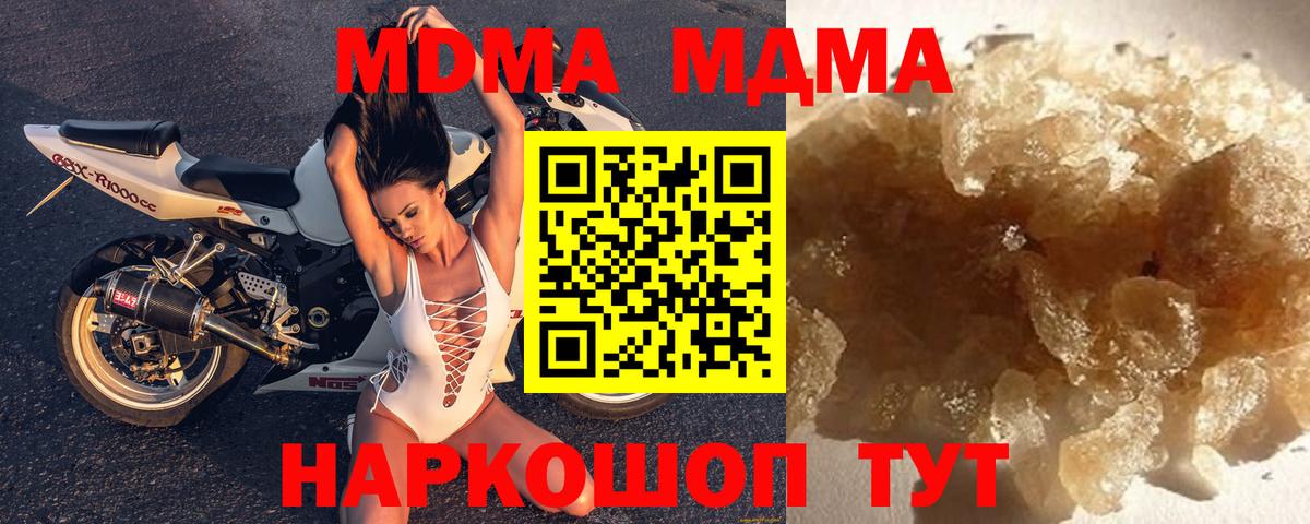 Бийск  МДМА  Вход с VPN  MDMA crystal 