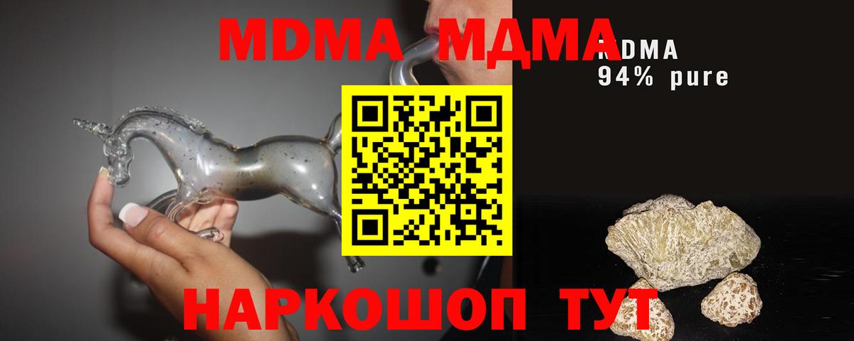 МДМА crystal Бийск