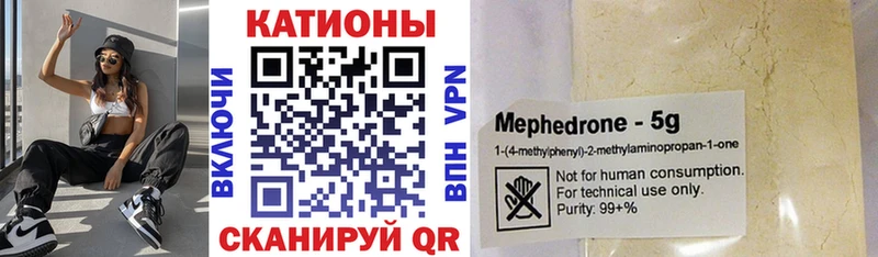 МЕФ мука  наркошоп  Бийск 