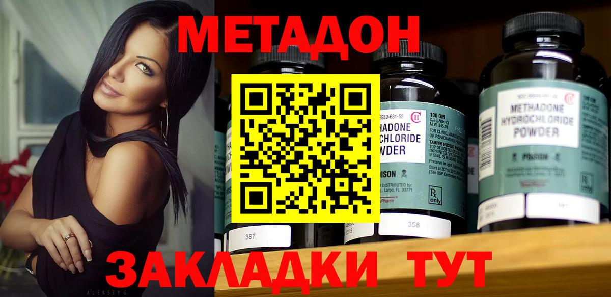 МЕТАДОН мёд Бийск