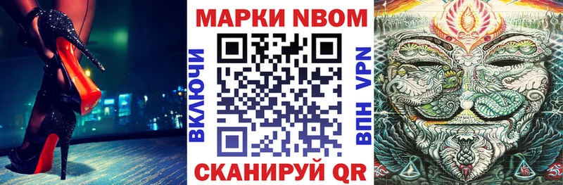 гидра онион  Бийск  Марки N-bome 1500мкг 