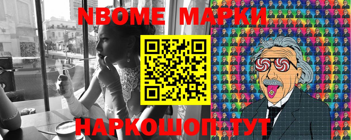 Наркотические марки 1500мкг  Наркотические марки 1500мкг  Бийск  Вход с VPN 