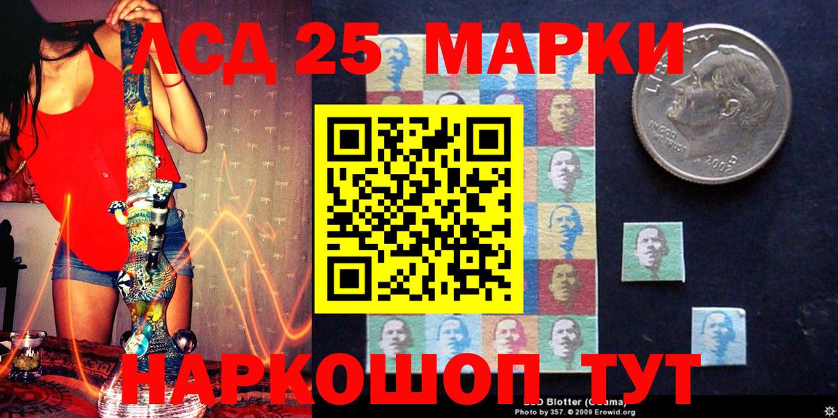 Марки N-bome 1,5мг Бийск