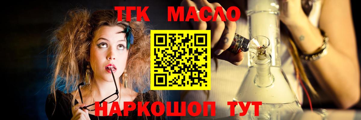 Дистиллят ТГК концентрат Бийск